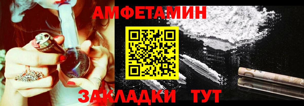 Амфетамин 97% Вязьма