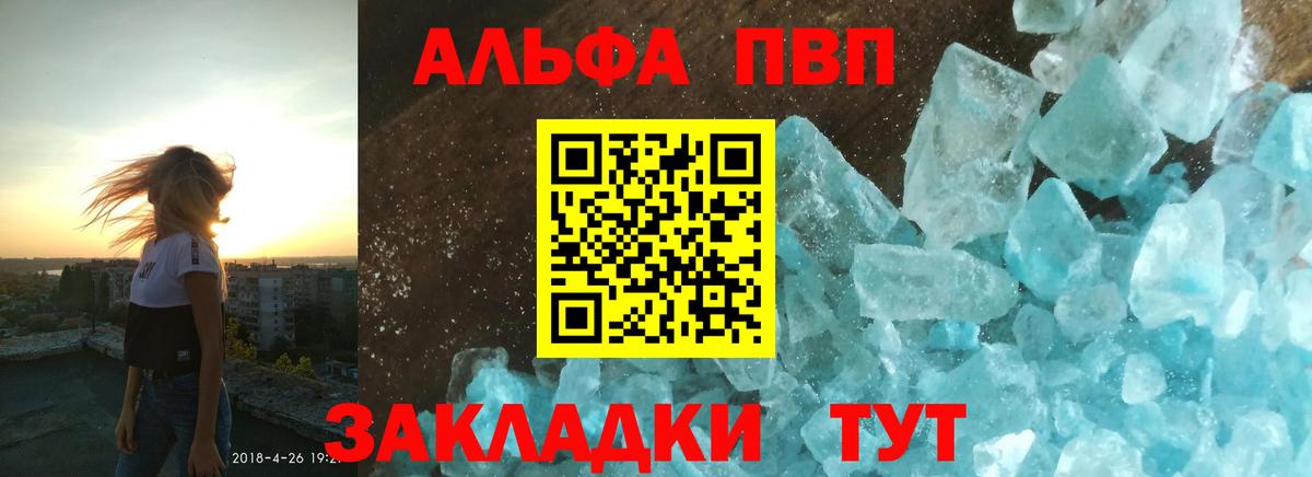 Alpha-PVP  Alpha PVP VHQ  Вход с VPN  где продают   Вязьма  Alpha-PVP Соль  Alpha PVP мука 