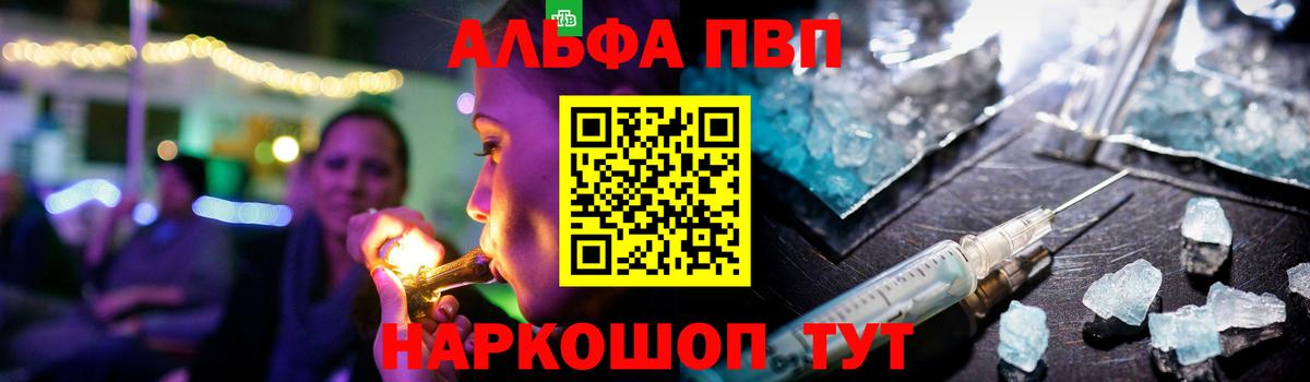 APVP кристаллы Вязьма