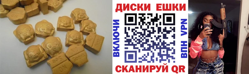 Экстази диски  Вязьма 