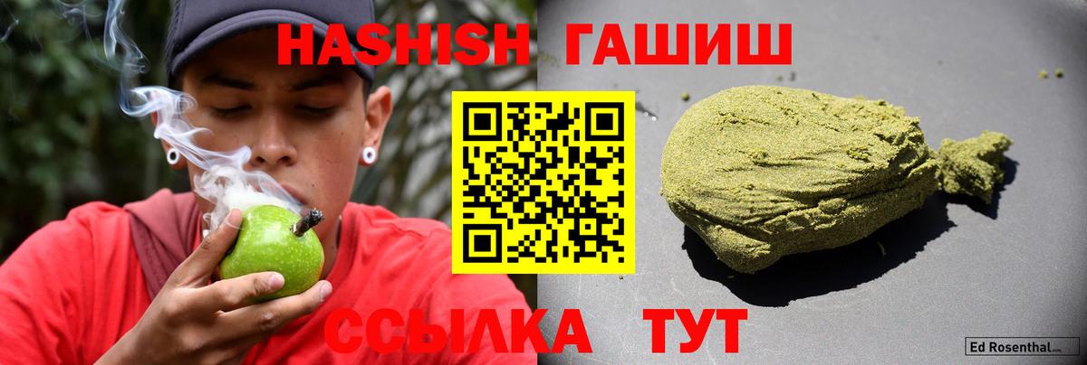 Гашиш VHQ  Вход с VPN  ГАШ Ice-O-Lator  Вязьма 