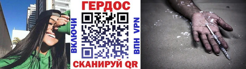 Героин VHQ  продажа наркотиков  Вязьма 