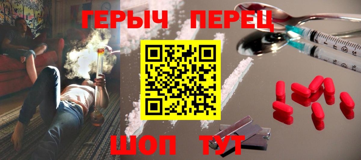 Вязьма  ГЕРОИН белый  Вход с VPN 
