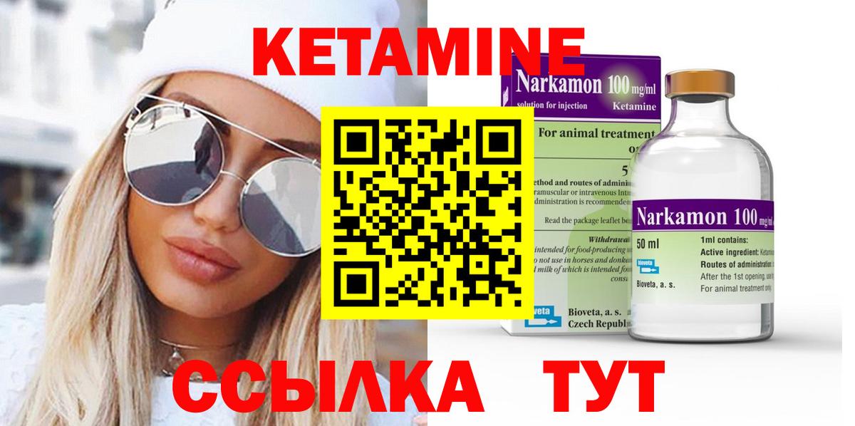 Вязьма  Кетамин ketamine  Вход с VPN  КЕТАМИН ketamine 