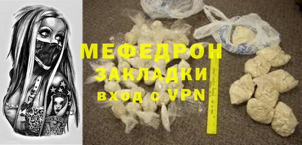 мяу мяу кристалл Сосновый Бор