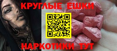 ECSTASY Аша