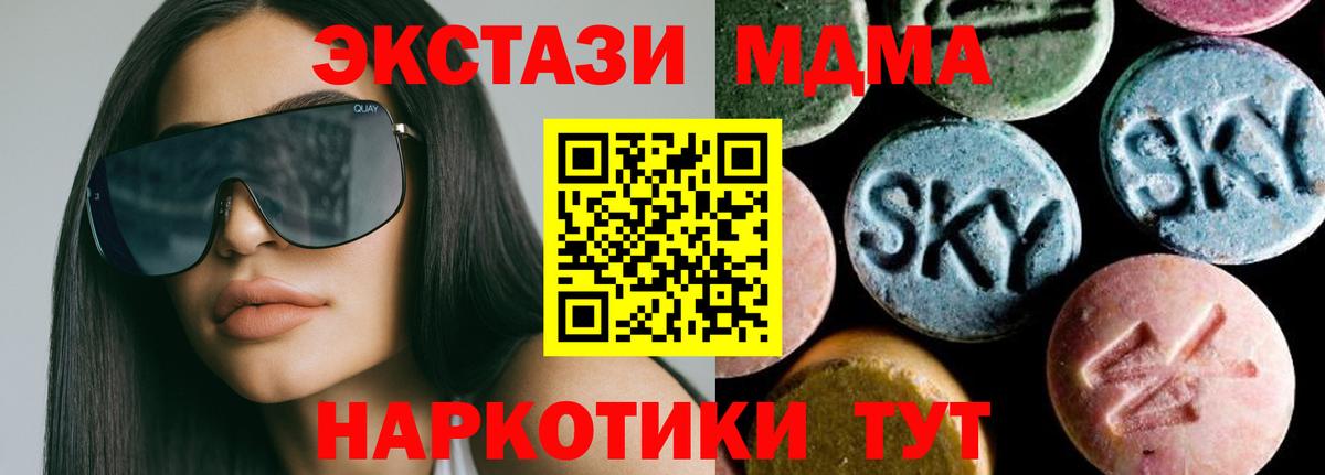 МДМА кристаллы Вязьма