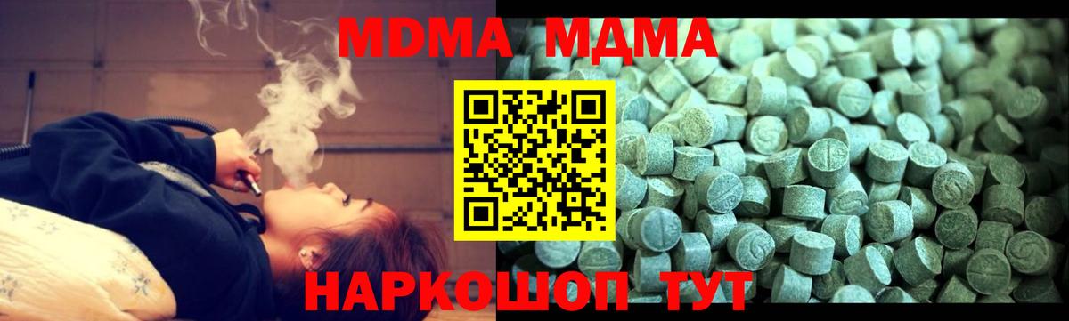 MDMA молли  MDMA  Вязьма  Вход с VPN  MDMA VHQ 