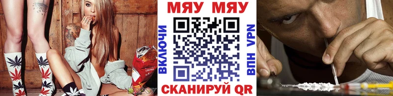 мориарти официальный сайт  Вязьма  МЯУ-МЯУ mephedrone 
