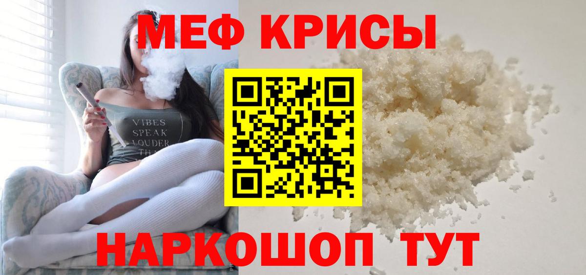 МЯУ-МЯУ  Меф мука  Мефедрон мука  Вход с VPN  Вязьма  МЕФ 