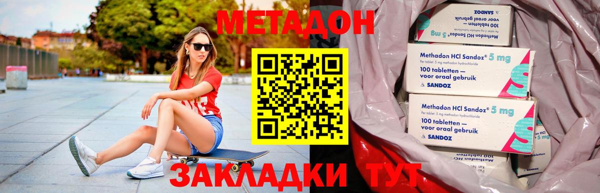 Вязьма  Метадон кристалл  Вход с VPN 