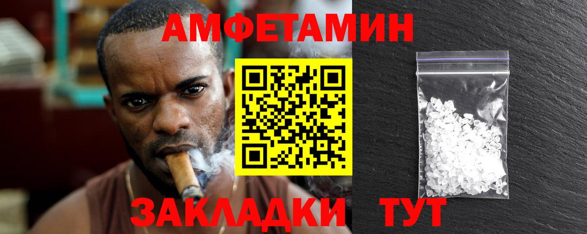 Первитин кристалл  Вход с VPN  Вязьма 