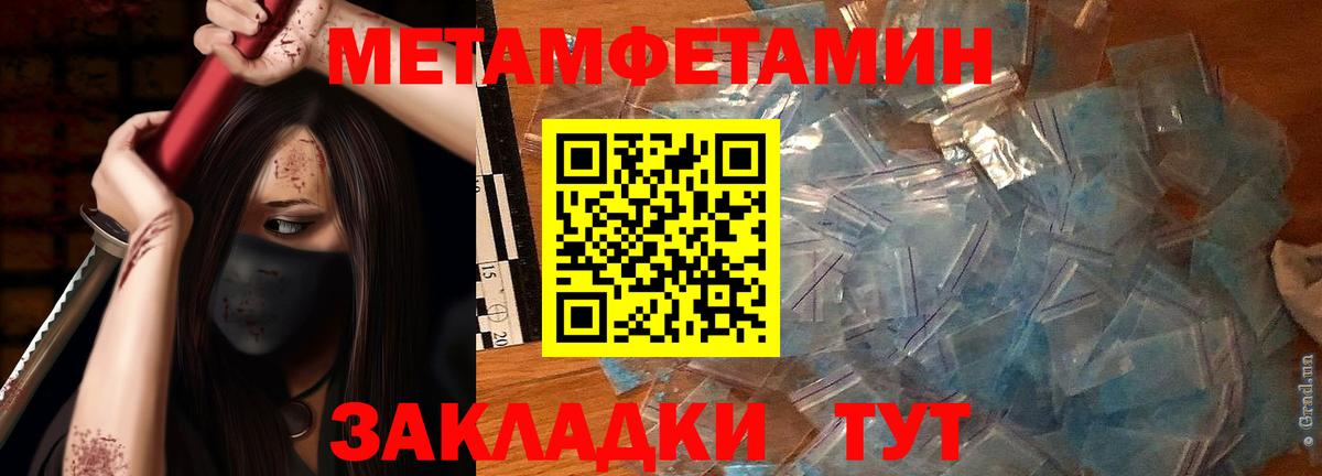 МЕТАМФЕТАМИН мет Вязьма