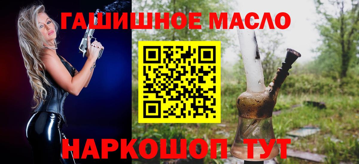 Дистиллят ТГК вейп  Вход с VPN  Вязьма 