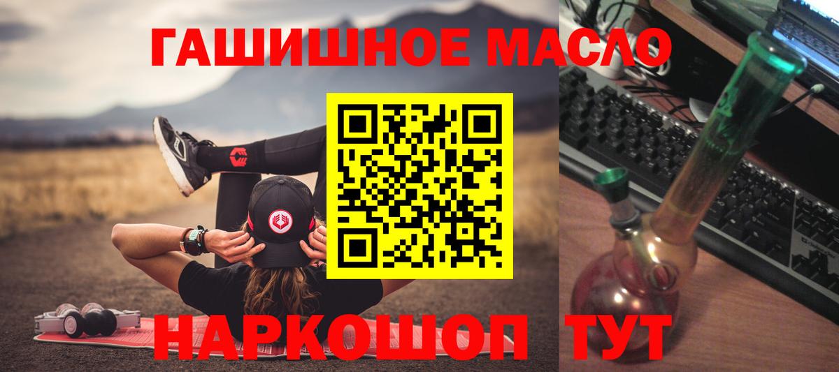 Дистиллят ТГК THC oil Вязьма